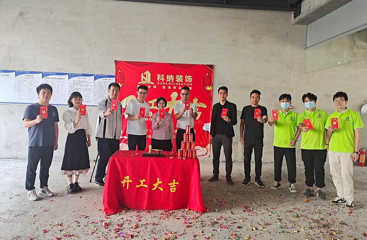 科納裝飾祝賀賽普特辦公室裝修工程開工大吉！